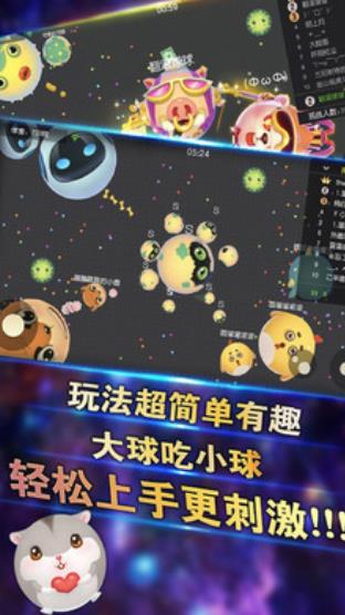 萌鼠大作战
