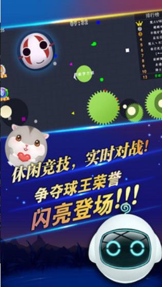 萌鼠大作战