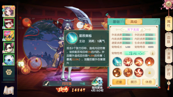 神雕侠侣2手游75级月玲珑实战评测