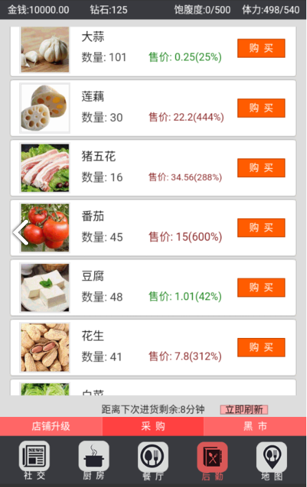 中华美食家如何快速升级 快速升级心得分享