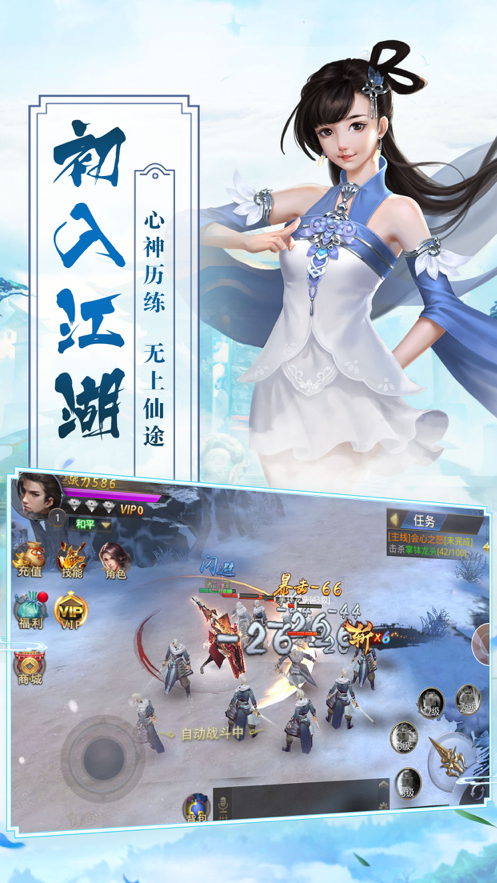 绝世神尊