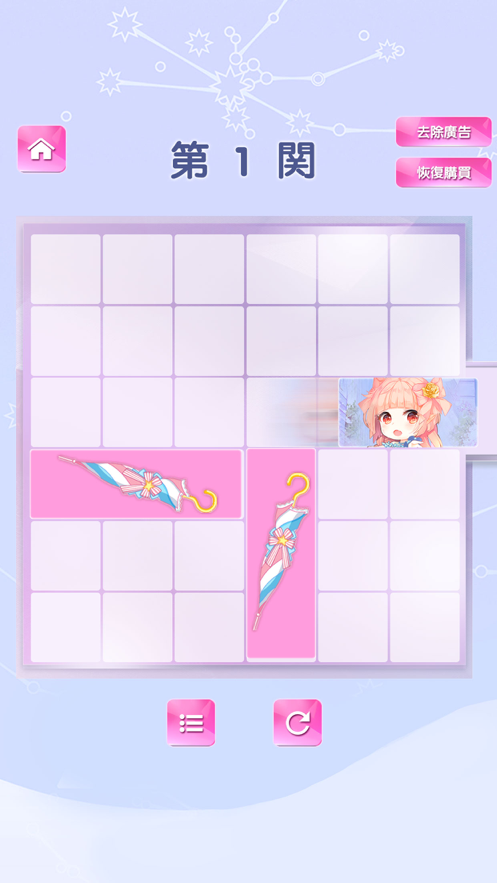 拯救少女