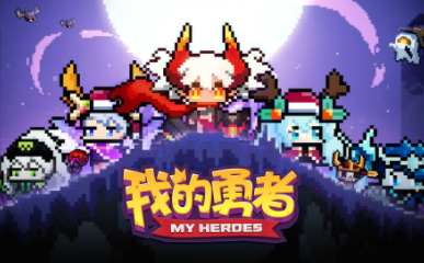 我的勇者游侠萌新开局怎么玩 我的勇者手游游侠萌新指引