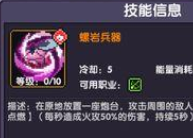 我的勇者游侠前期技能选啥好 游侠推荐技能一览