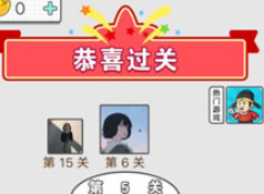 成语招贤记第5关答案是啥 成语招贤记第5关答案分享