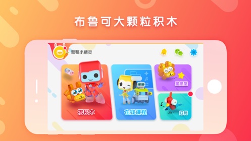 布鲁可积木