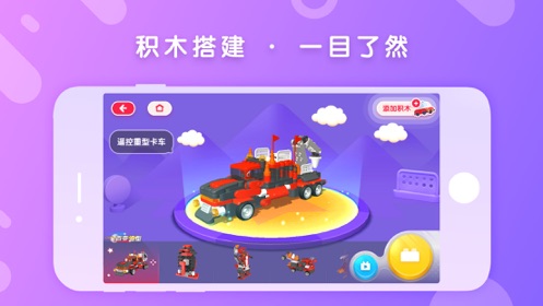 布鲁可积木