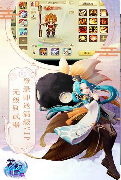 梦幻归来重生版