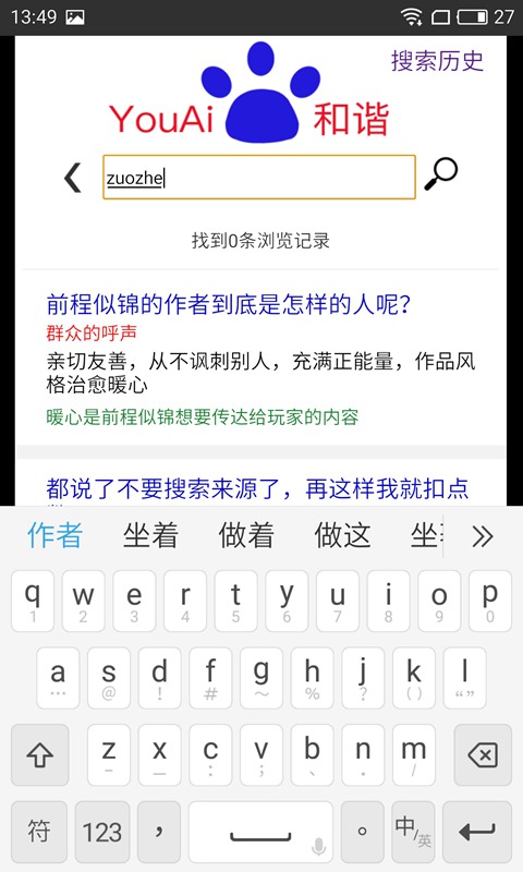 前程似锦2018截图