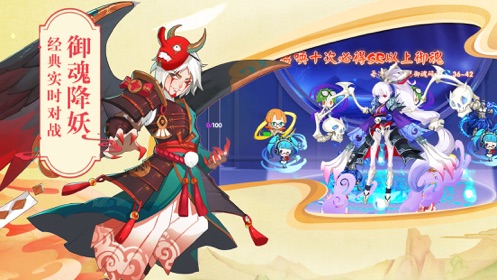 少年降魔师截图