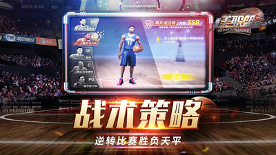 NBA全明星