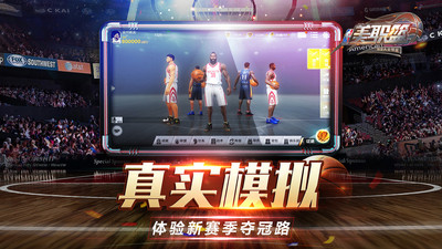 NBA全明星