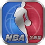 NBA全明星