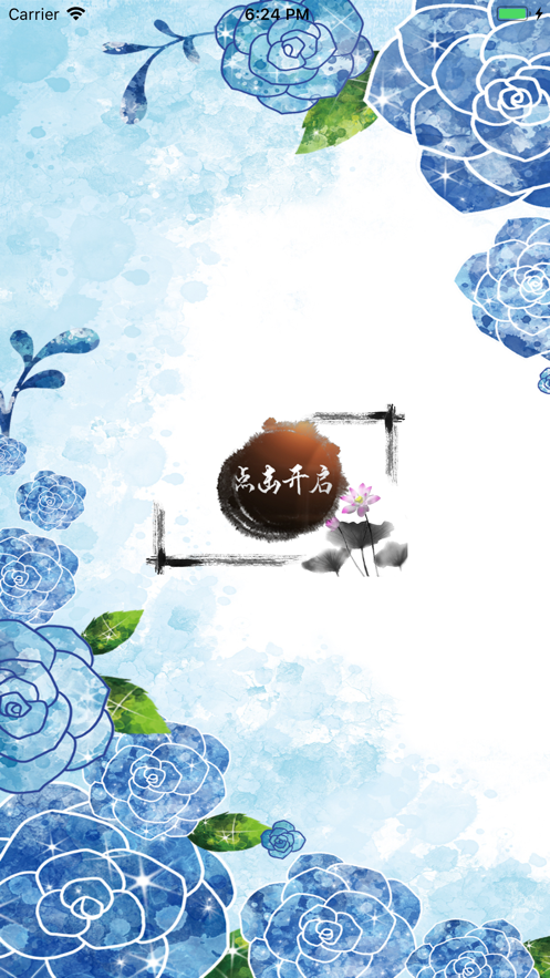 水晶连连看