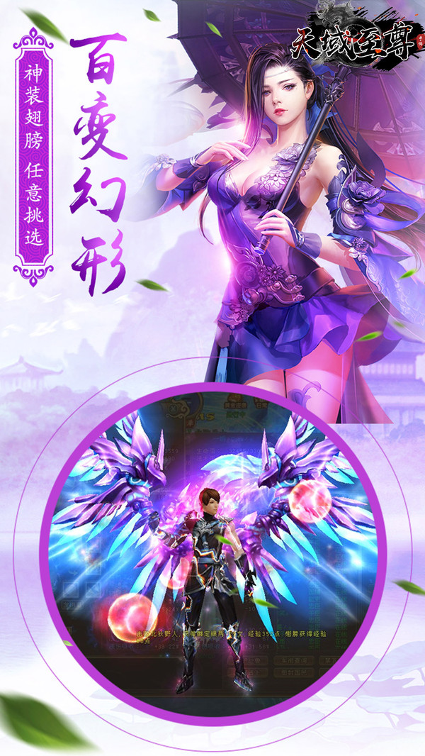 天域至尊