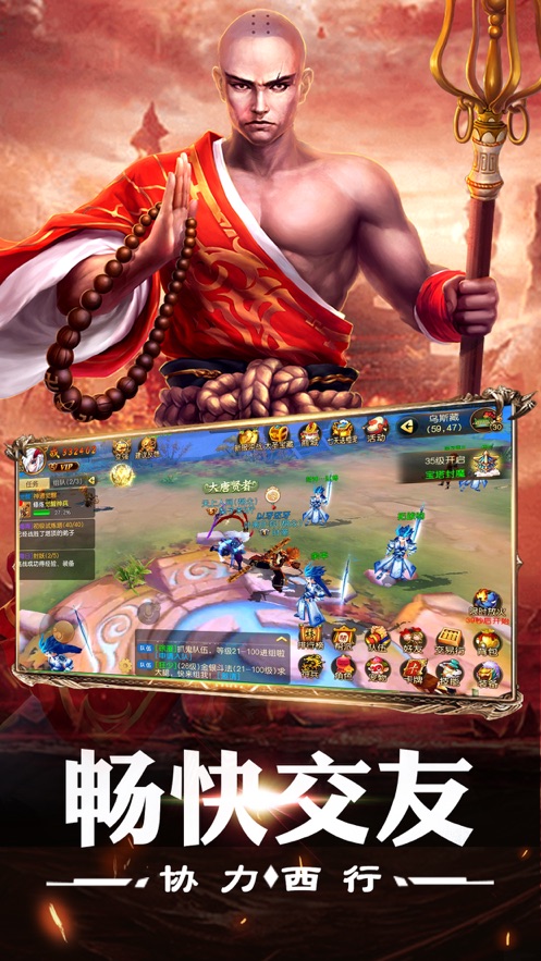 降魔西游