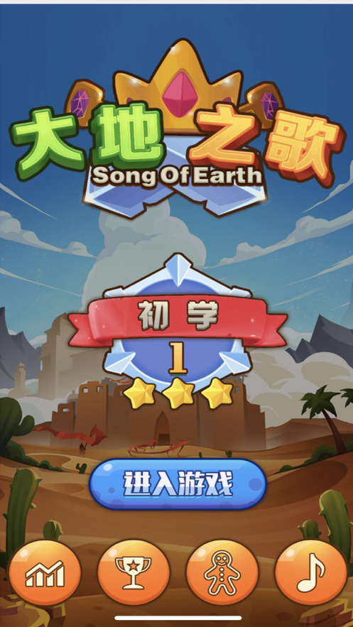 大地之歌