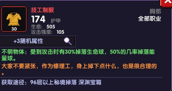 我的勇者战士撕裂流怎么玩？