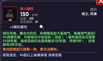 我的勇者战士撕裂流怎么玩？