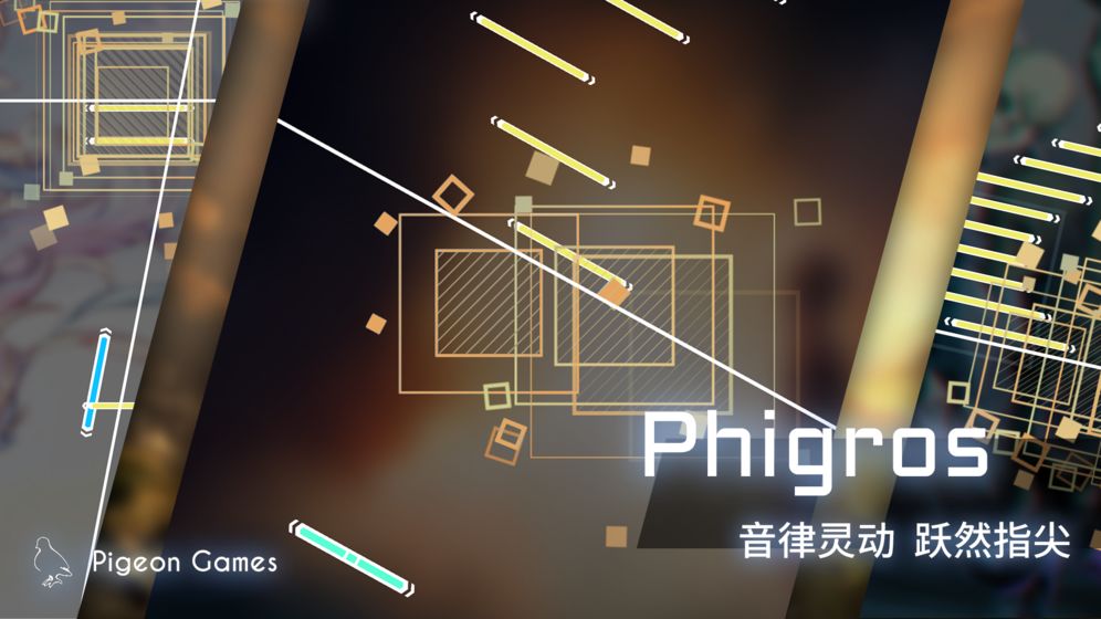 Phigros開放公測8月31日開啟