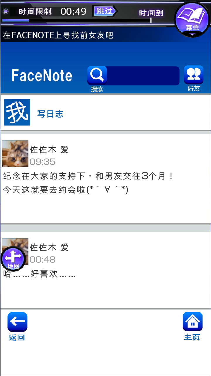 前女友只是朋友所以没问题