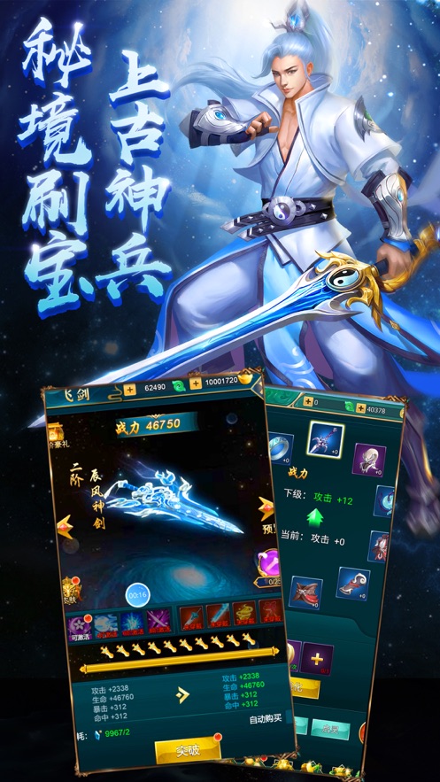 魔道仙师修仙真人挂机截图