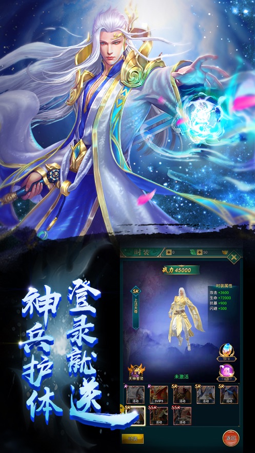 魔道仙师修仙真人挂机截图