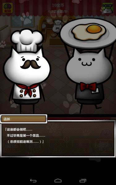 萌猫厨房安卓版