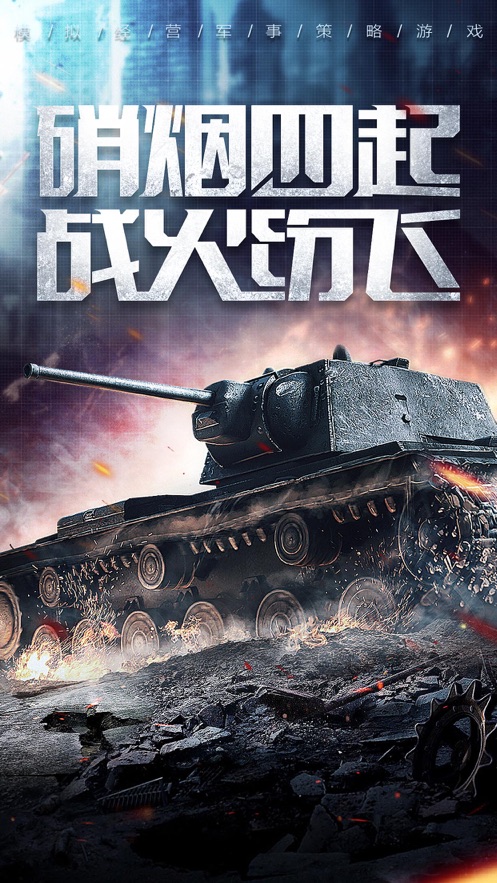 将军的使命