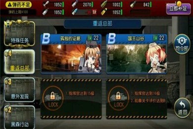钢铁华尔兹