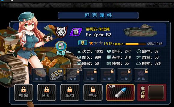 钢铁华尔兹
