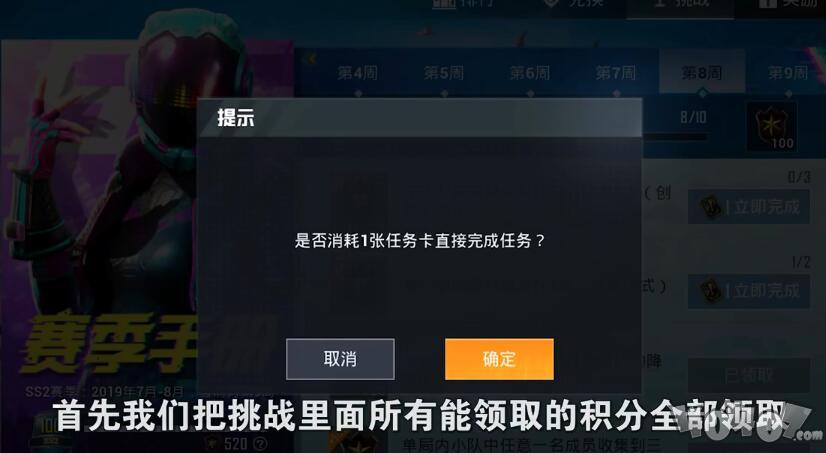 和平精英SS2賽季手冊(cè)積分怎么用 積分使用辦法一覽