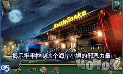 9条线索蛇溪的秘密
