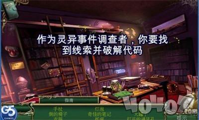 9条线索蛇溪的秘密