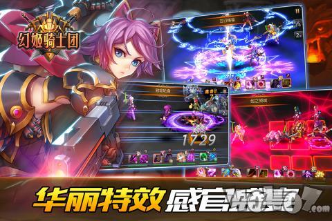 幻姬骑士团