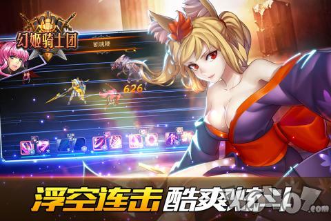 幻姬骑士团