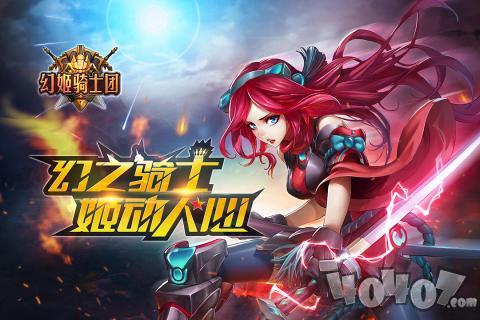幻姬骑士团