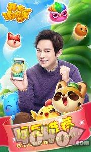开心消消乐官方版