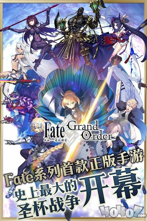 fate/grandorder安卓版