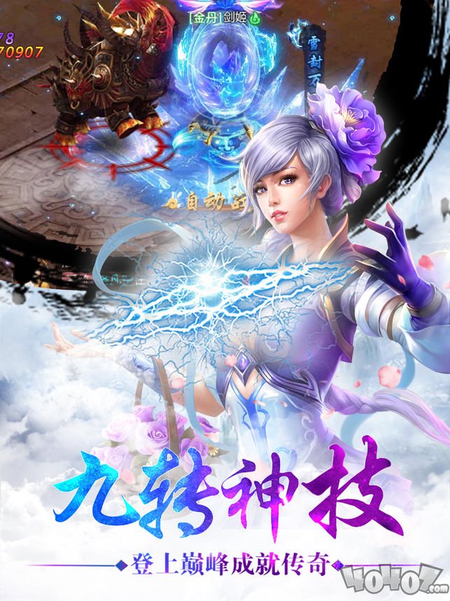 诸神诀手游最新版