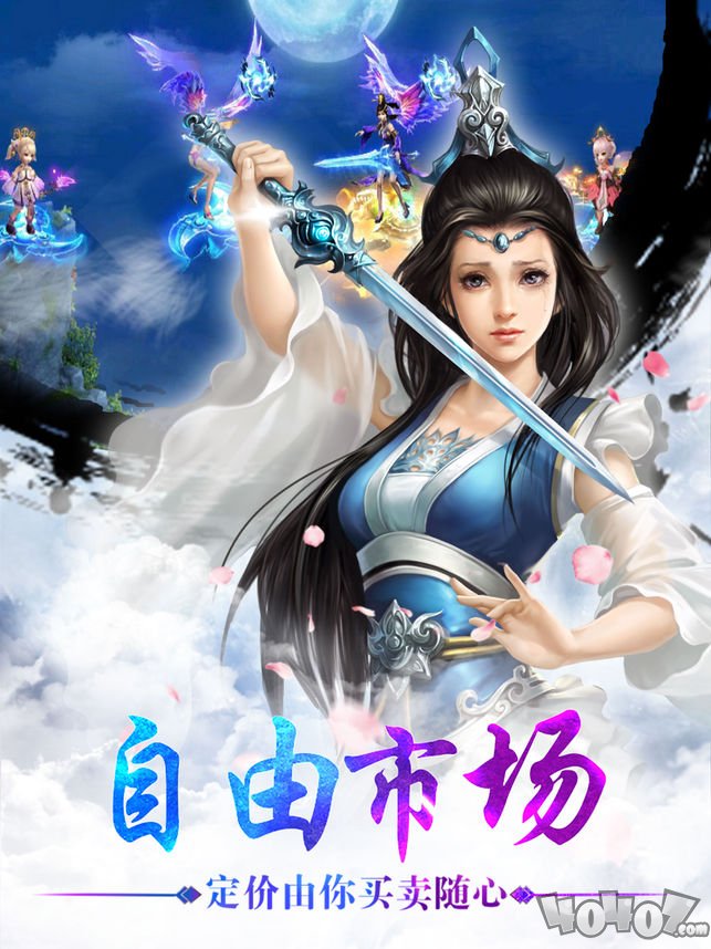 诸神诀手游最新版