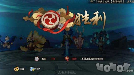 阴阳师八段低保阵容怎么选？