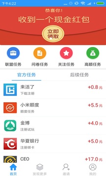 51赚钱截图