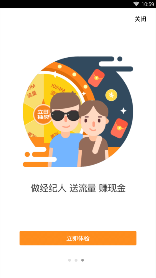 58借款极速贷款截图