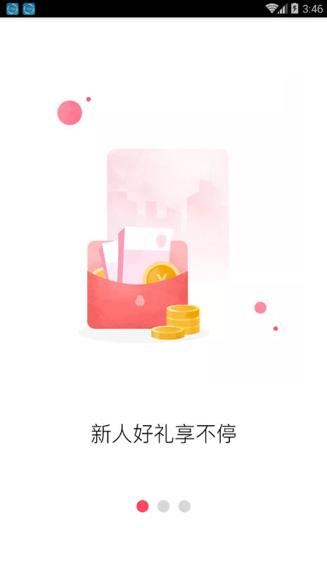 81贷截图