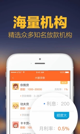 51贷款截图