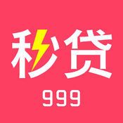 999秒贷平台