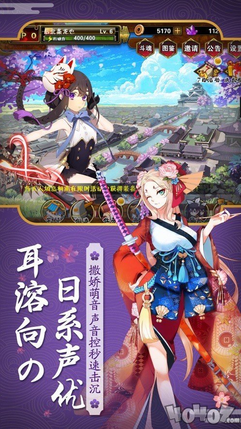 火徽英雄