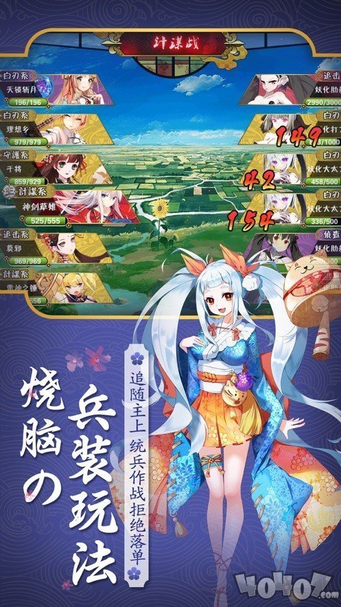 火徽英雄