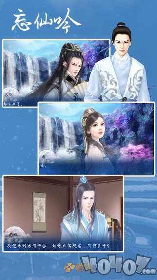 忘仙吟